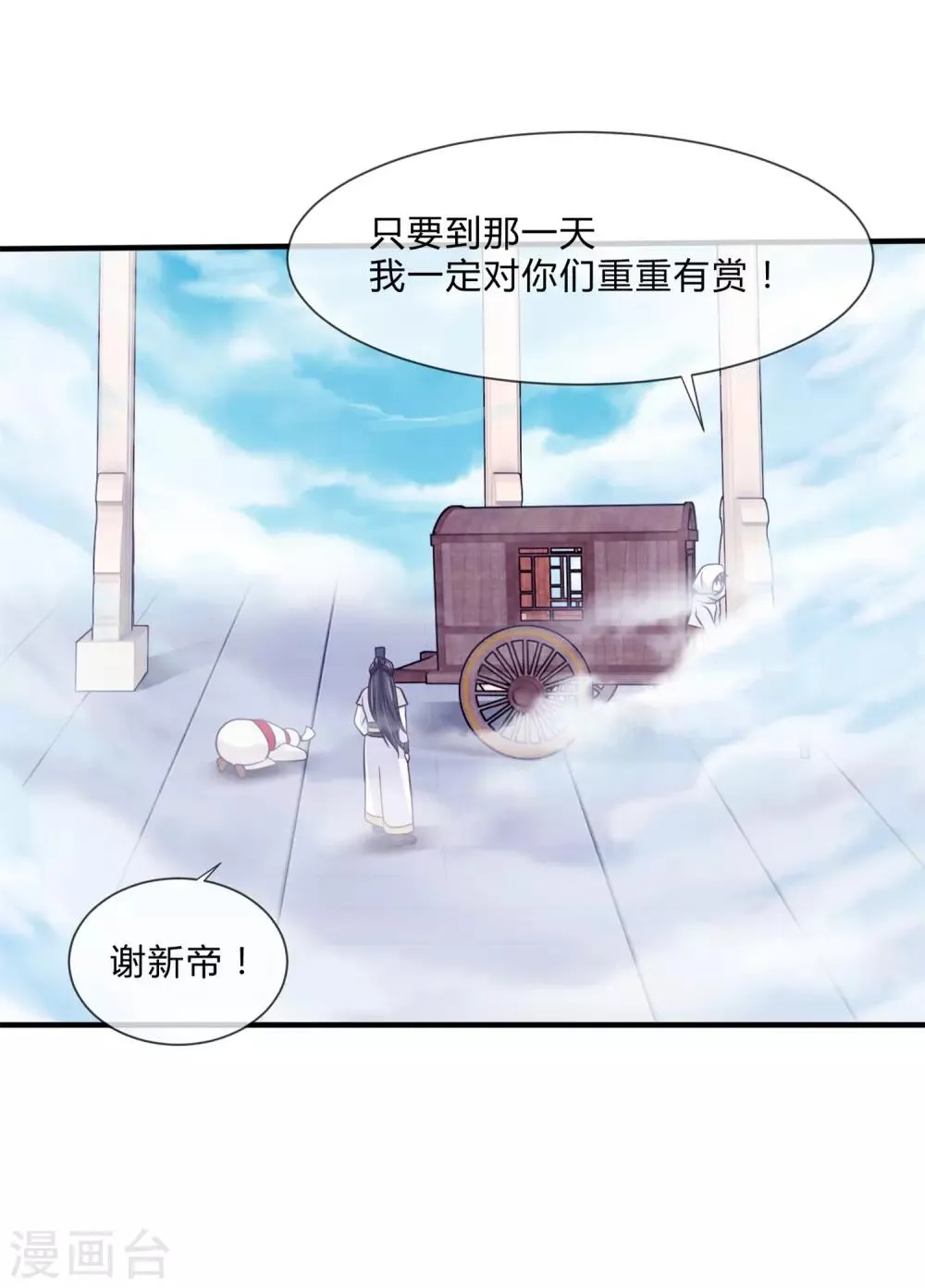第23话 这就倒戈了？ 第28页