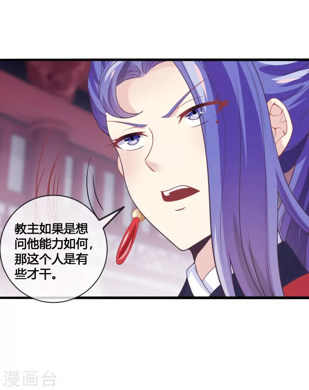 第24话 神魂出窍 第6页