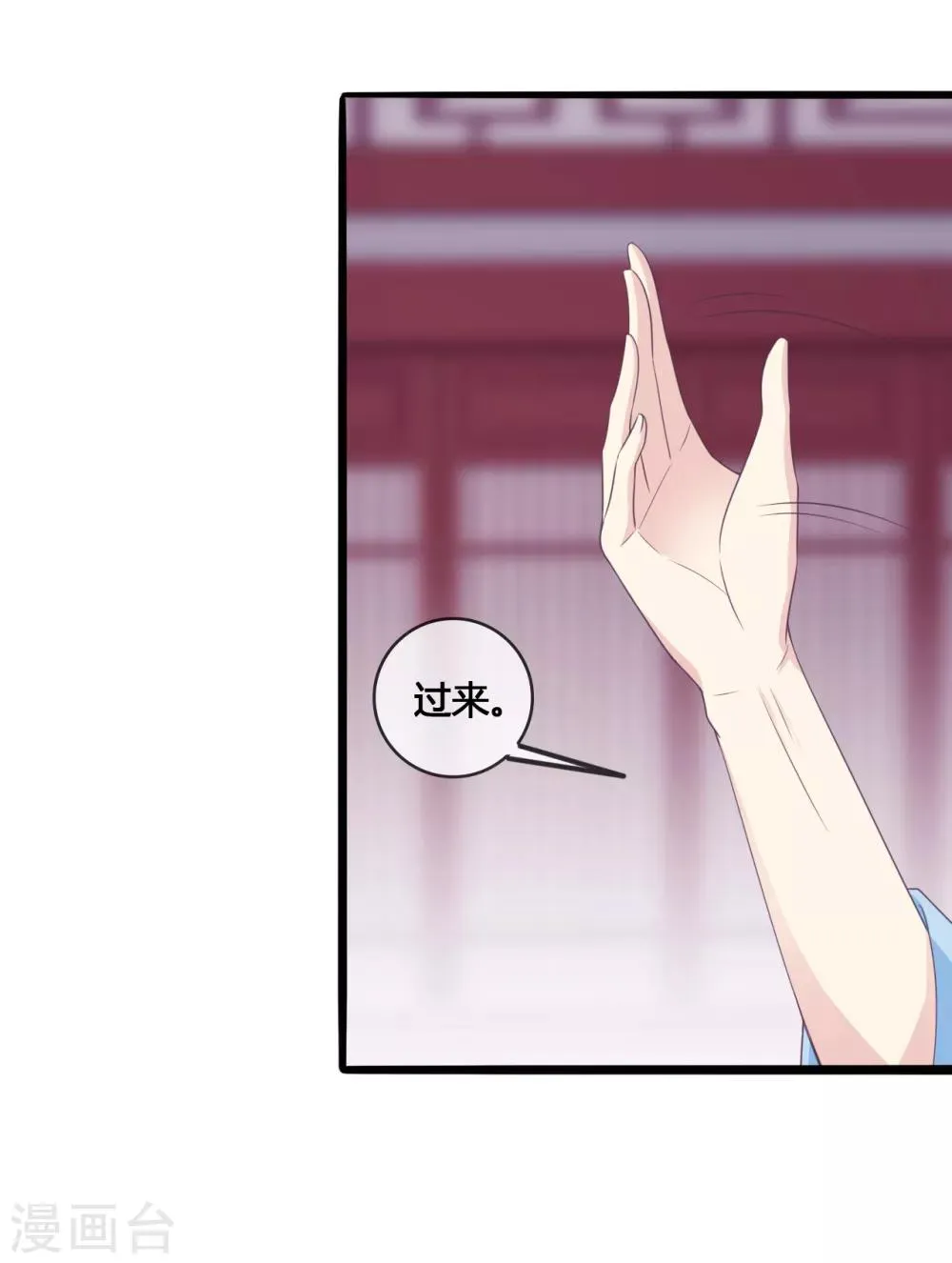第24话 神魂出窍 第15页
