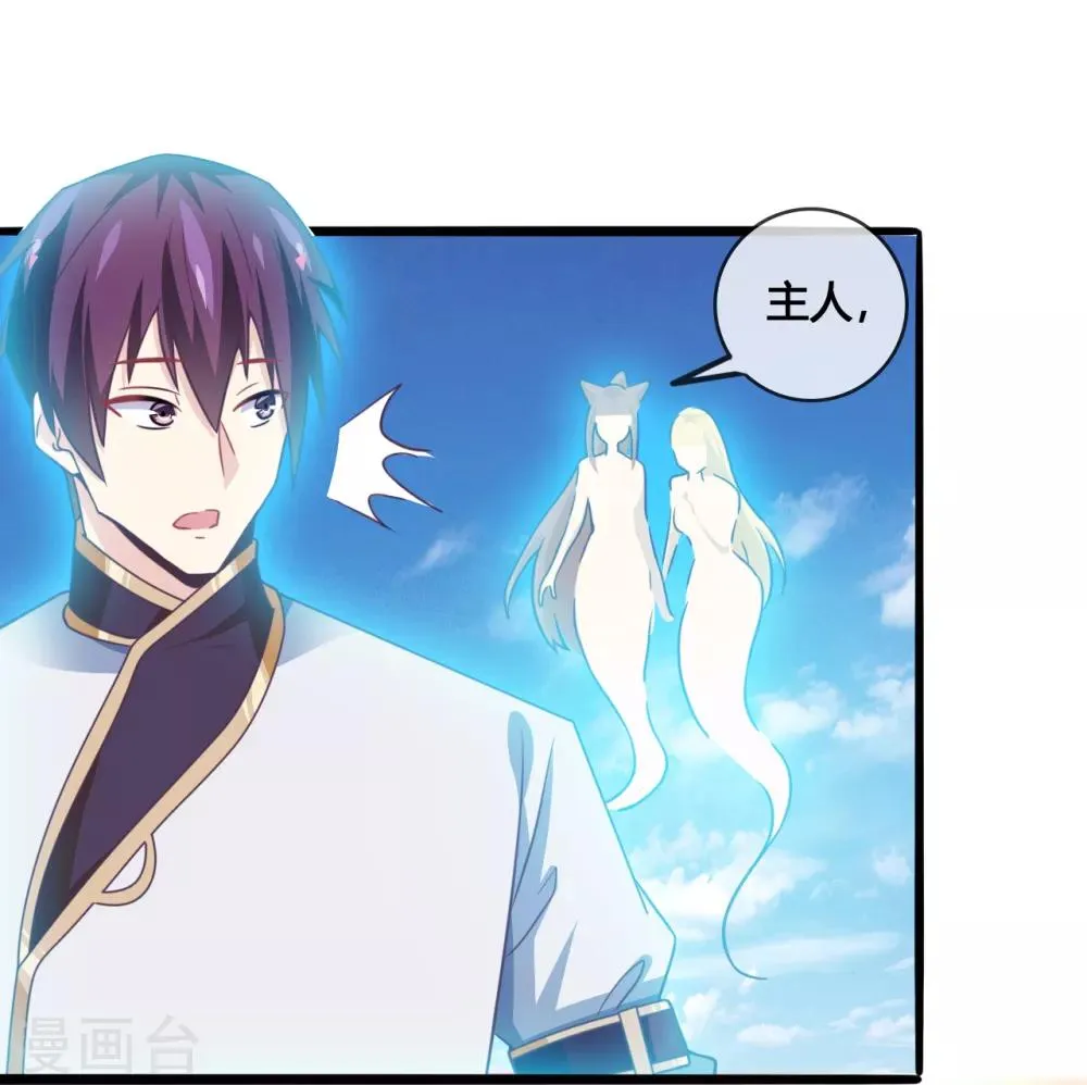 第24话 神魂出窍 第22页