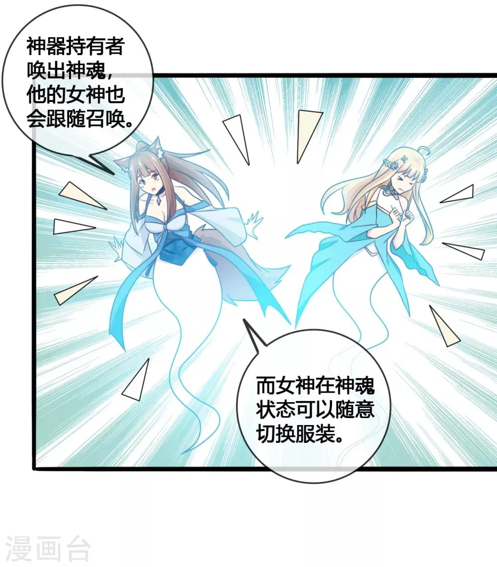 第24话 神魂出窍 第24页