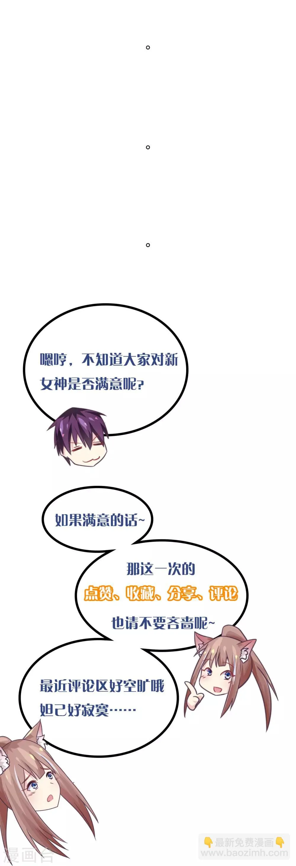 第24话 神魂出窍 第28页