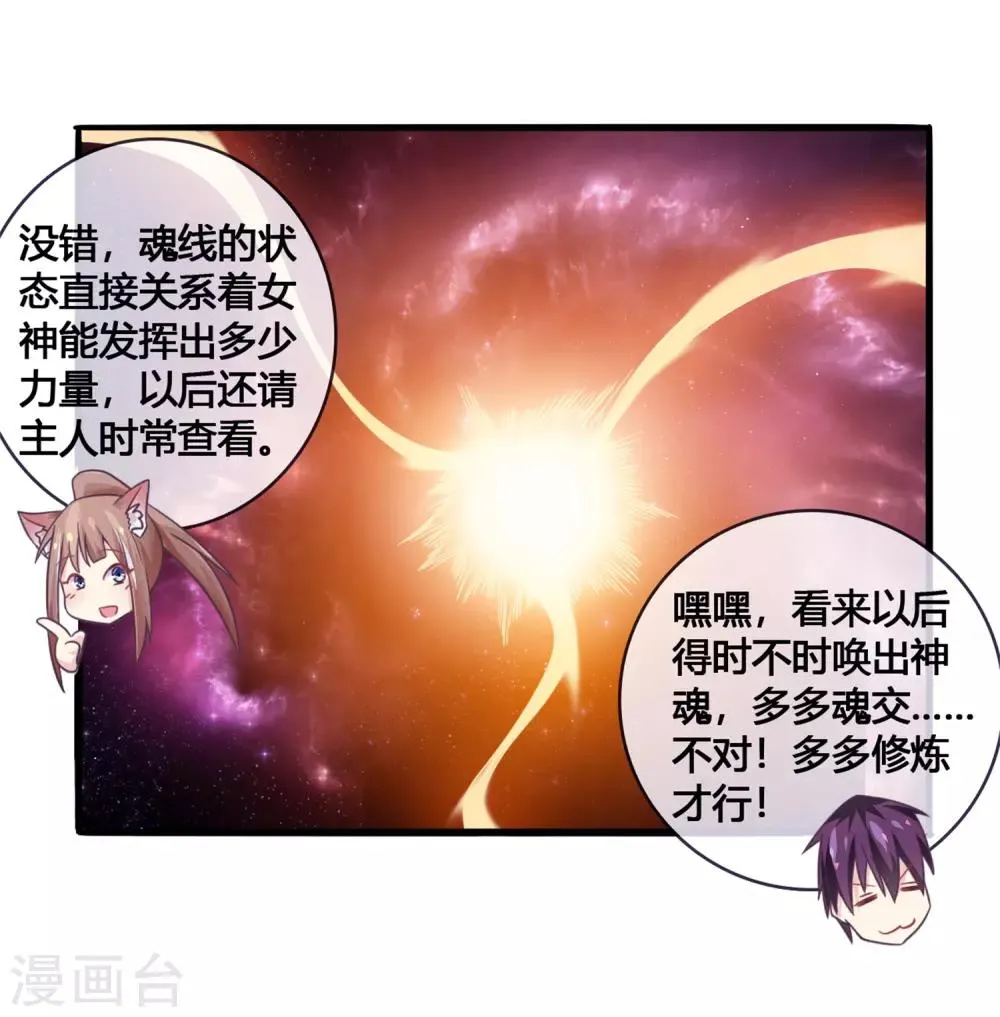第25话 流民 第3页