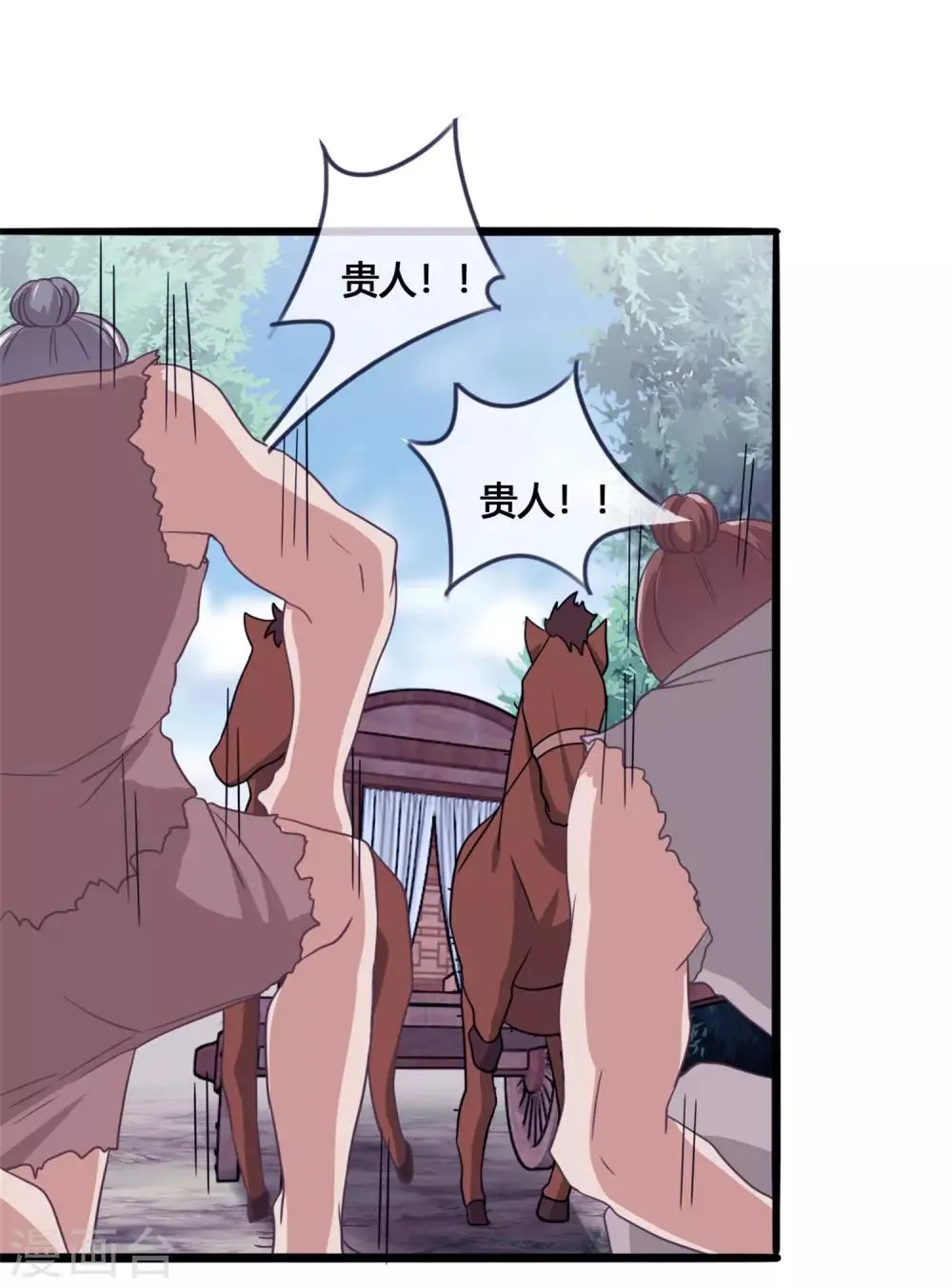 第25话 流民 第15页