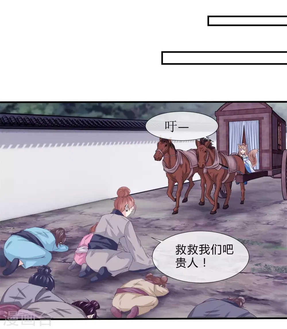 第25话 流民 第18页