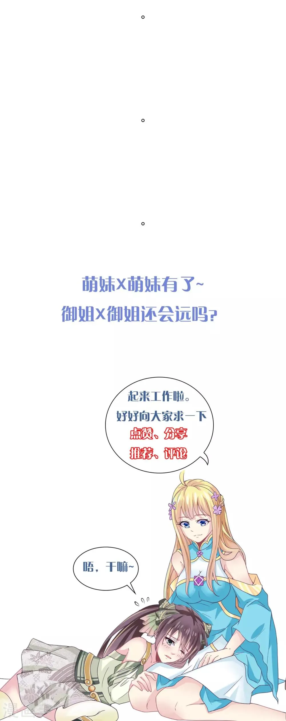 第25话 流民 第32页