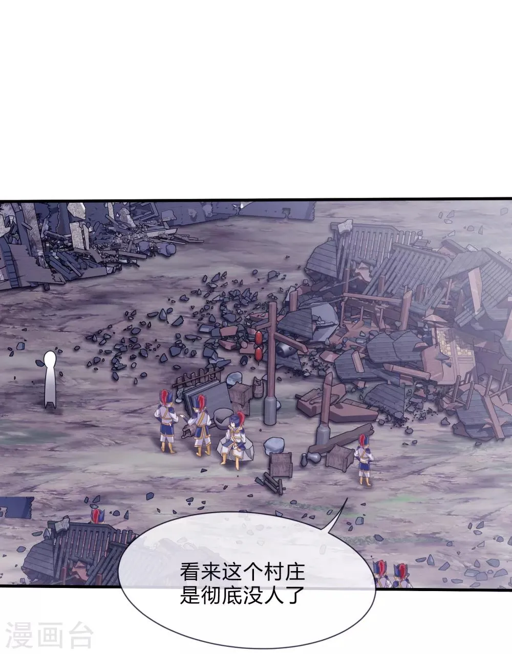 第26话 虫蛊 第2页