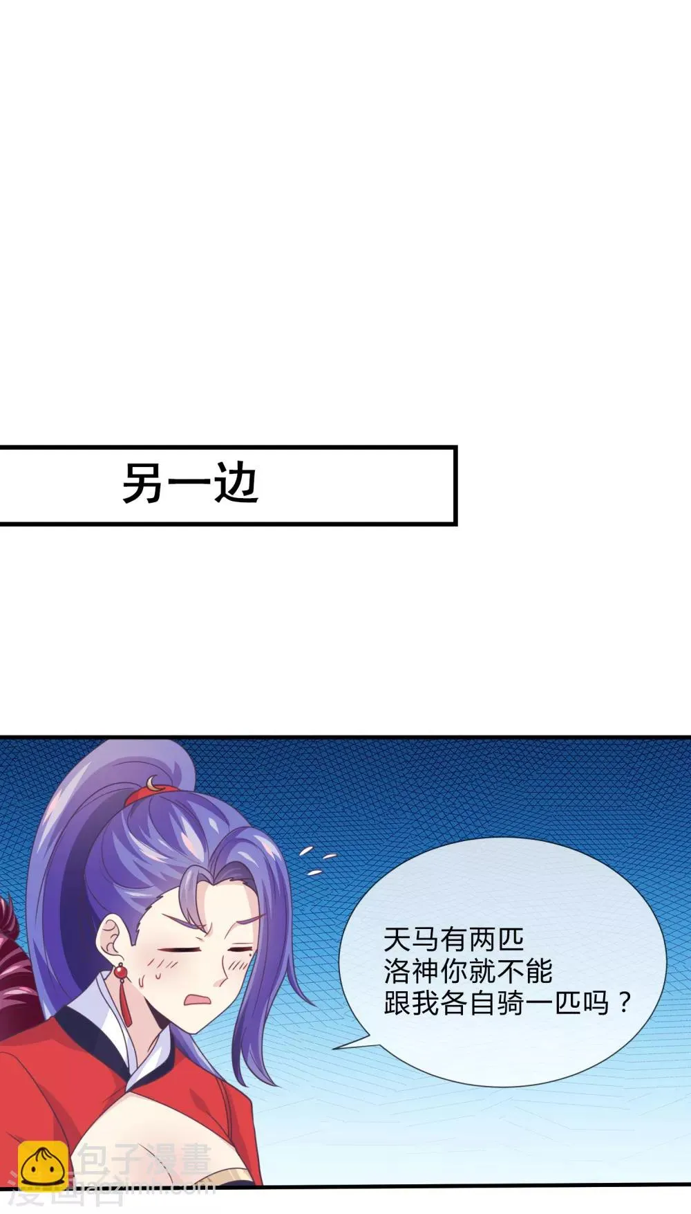 第26话 虫蛊 第12页