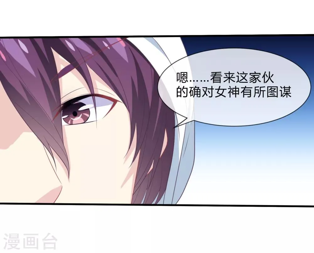 第26话 虫蛊 第27页