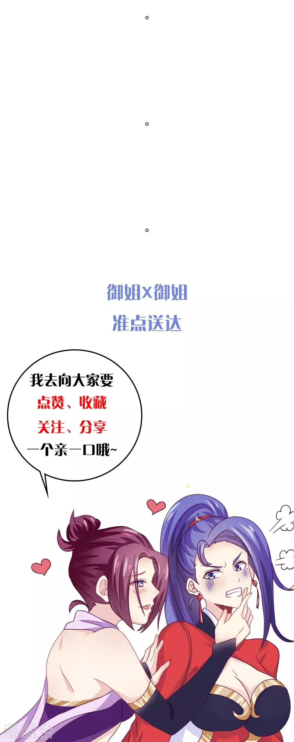 第26话 虫蛊 第33页