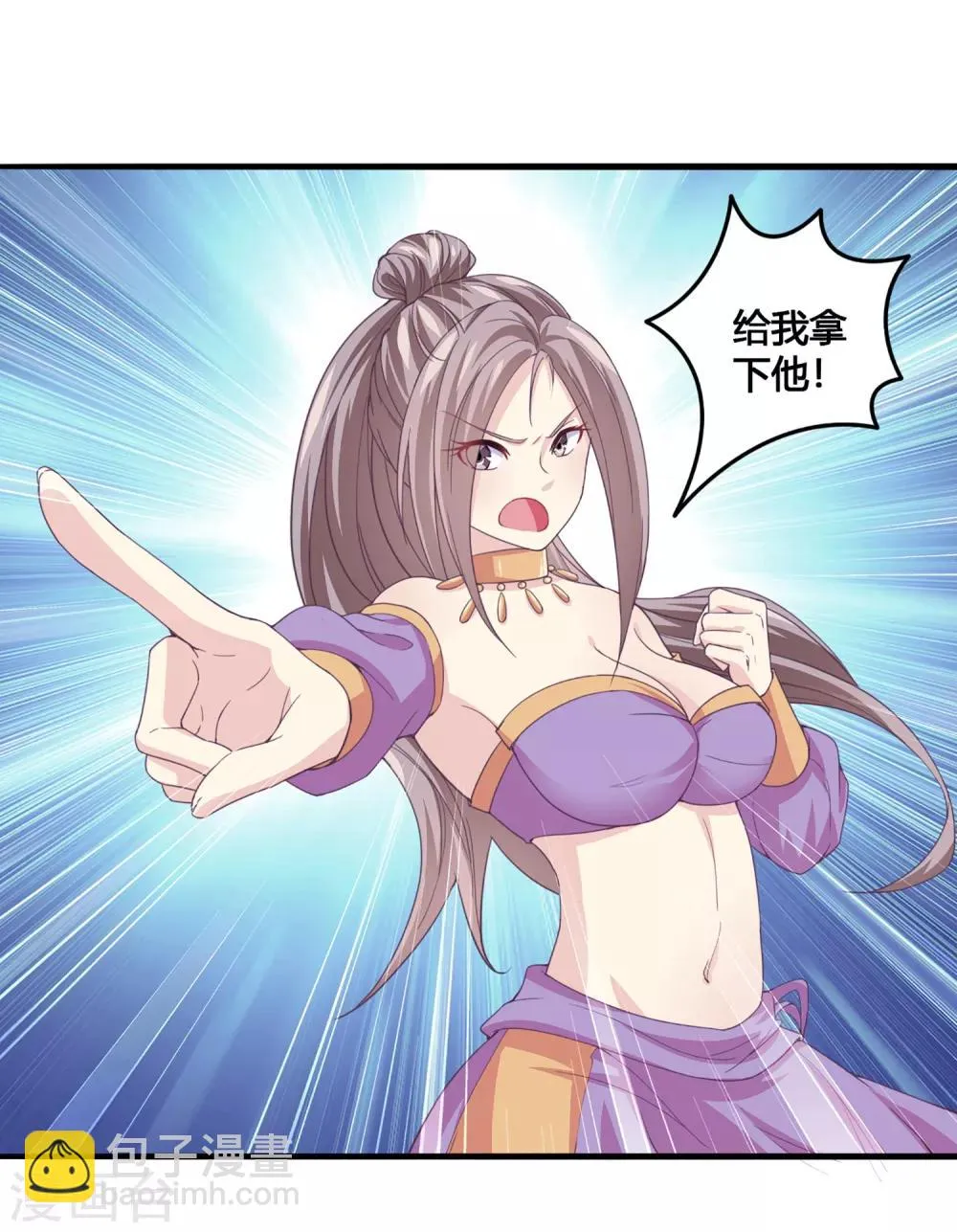 第27话 支走洛神 第28页