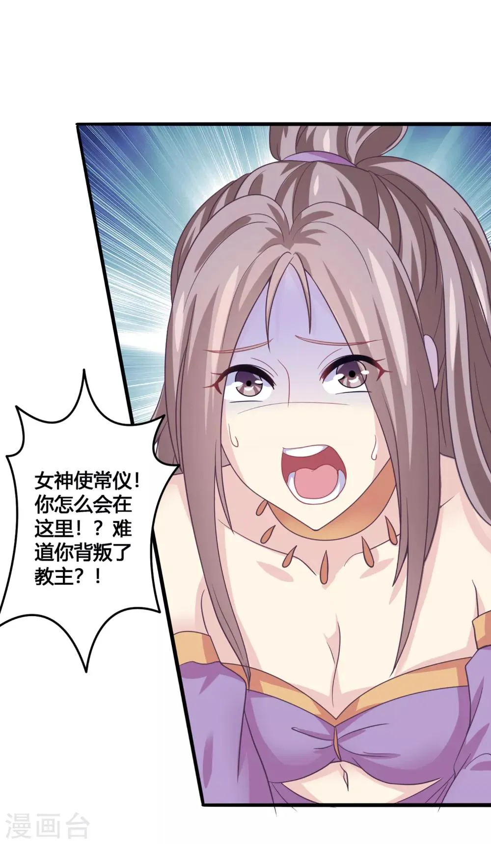 第28话 拜见新帝 第12页