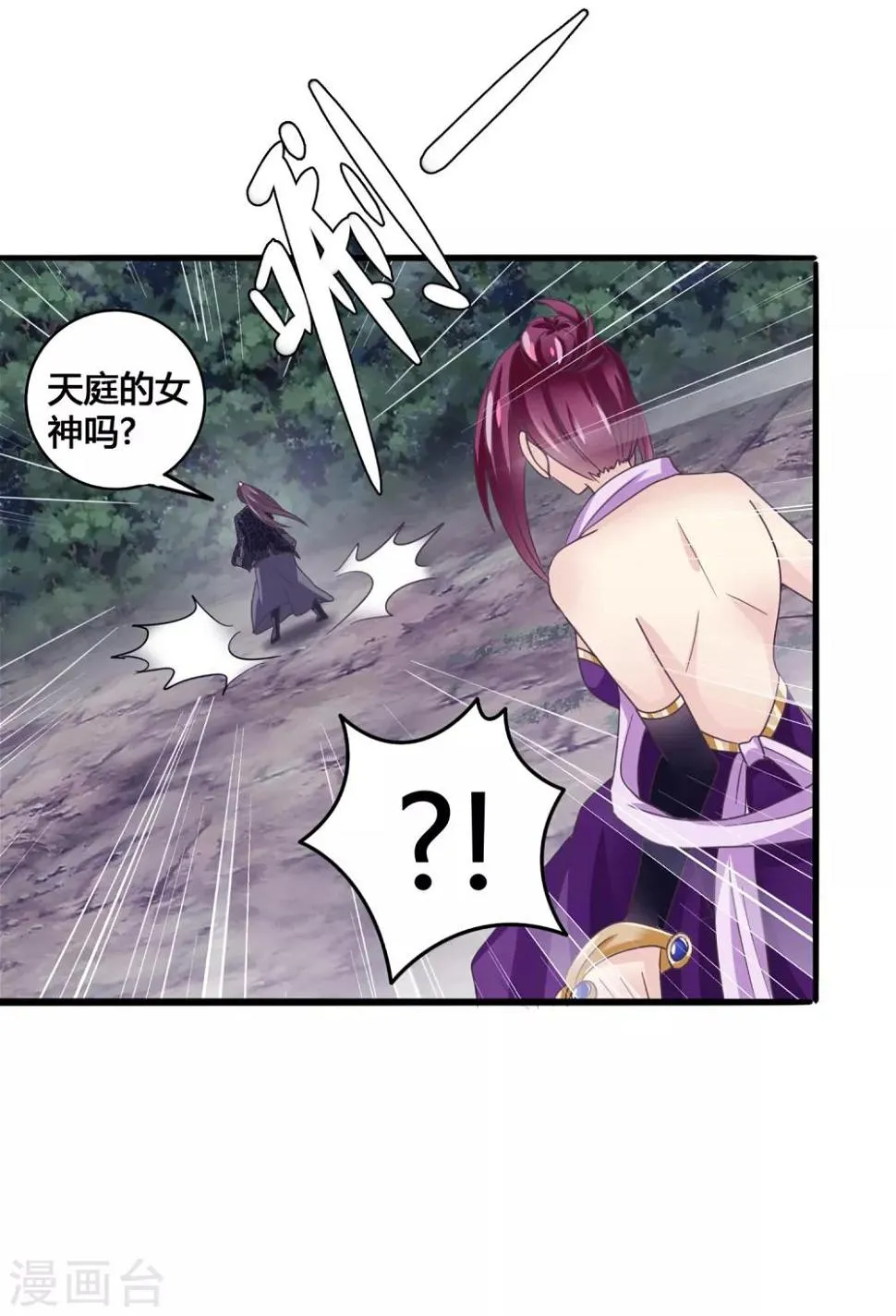 第28话 拜见新帝 第20页