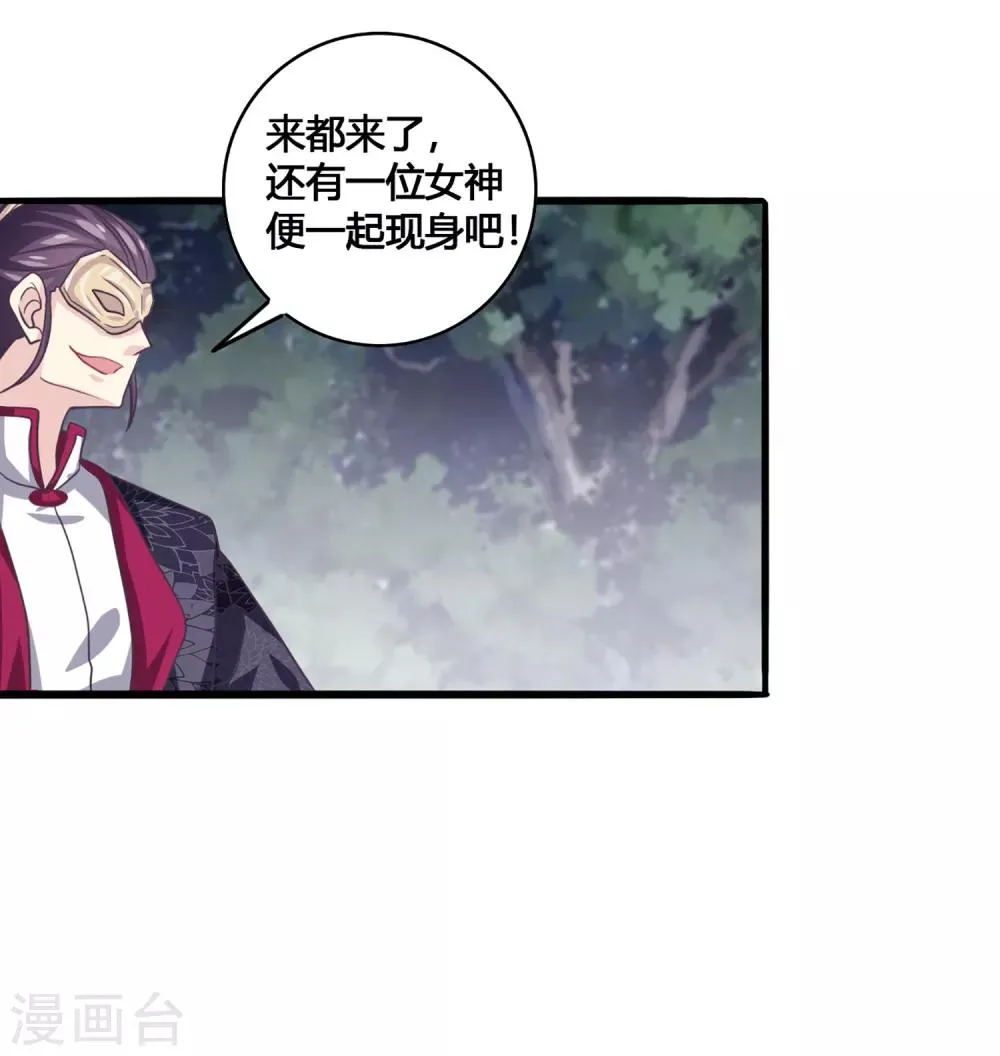 第28话 拜见新帝 第22页