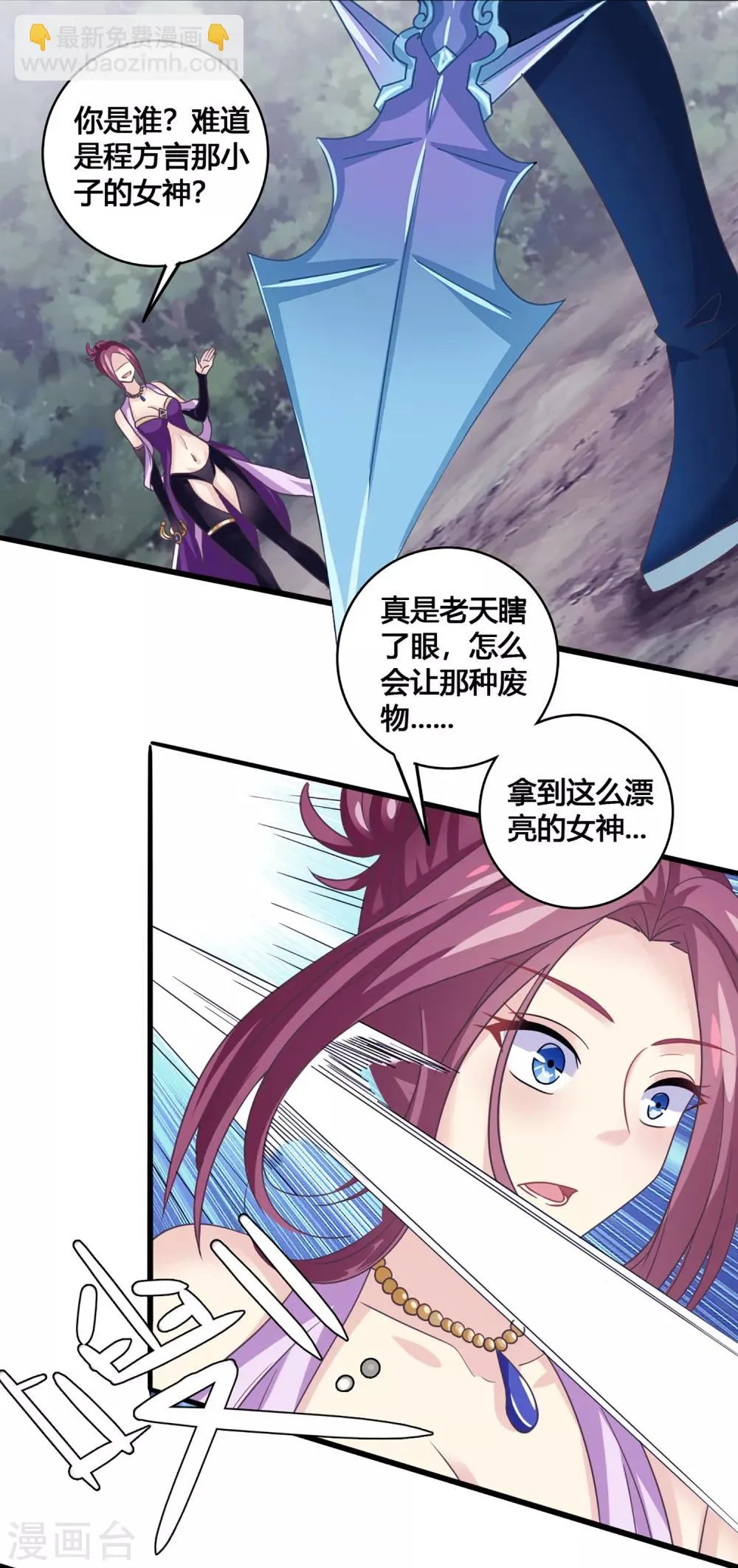 第28话 拜见新帝 第25页