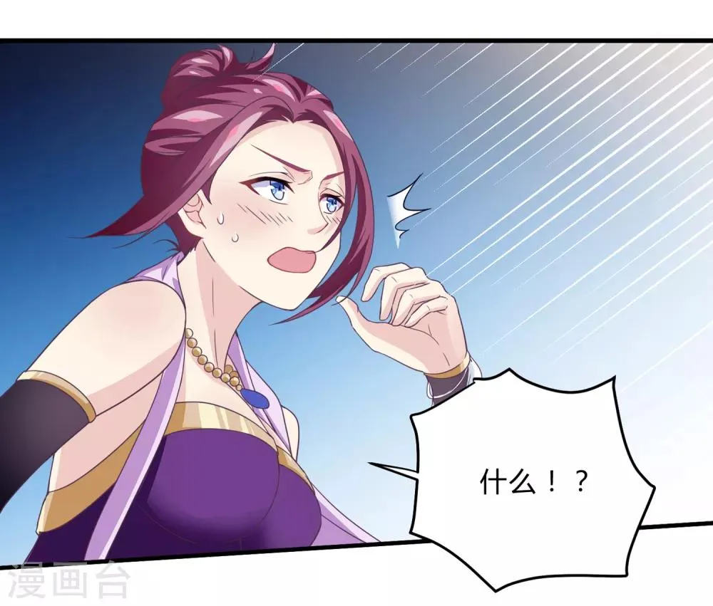 第30话 陷阱 第6页