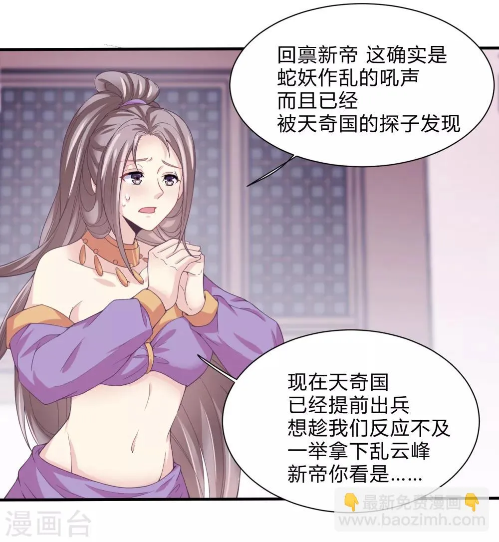 第30话 陷阱 第28页