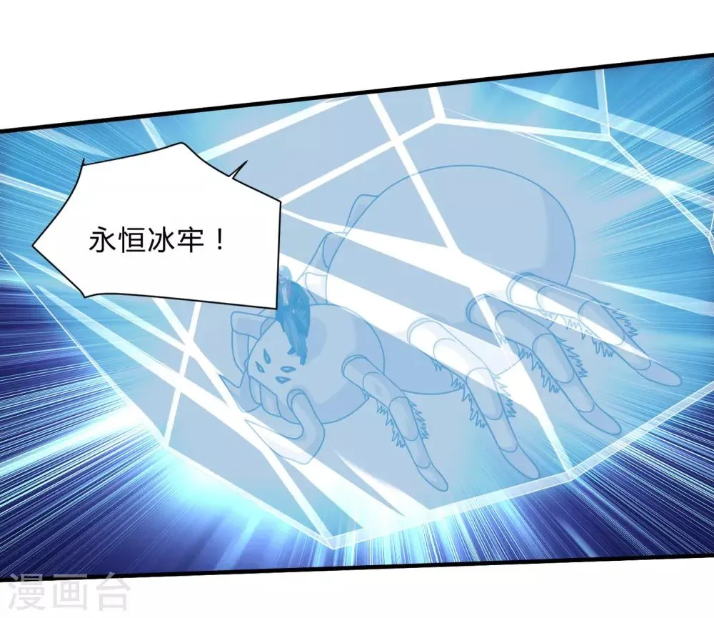 第31话 蛇妖 第24页