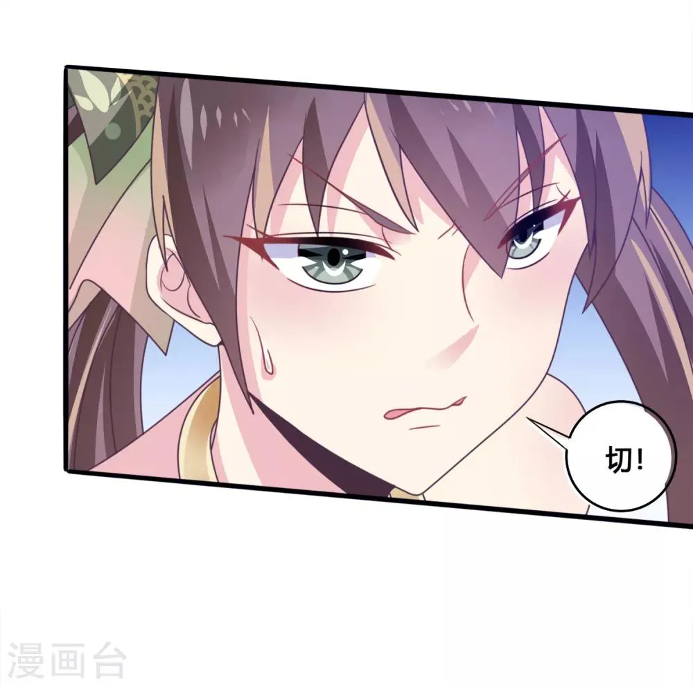 第32话 蛟龙一族 第10页