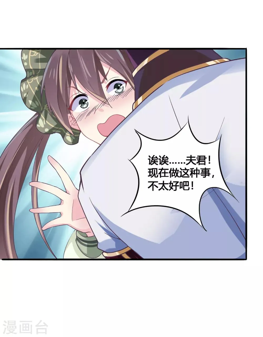 第32话 蛟龙一族 第26页