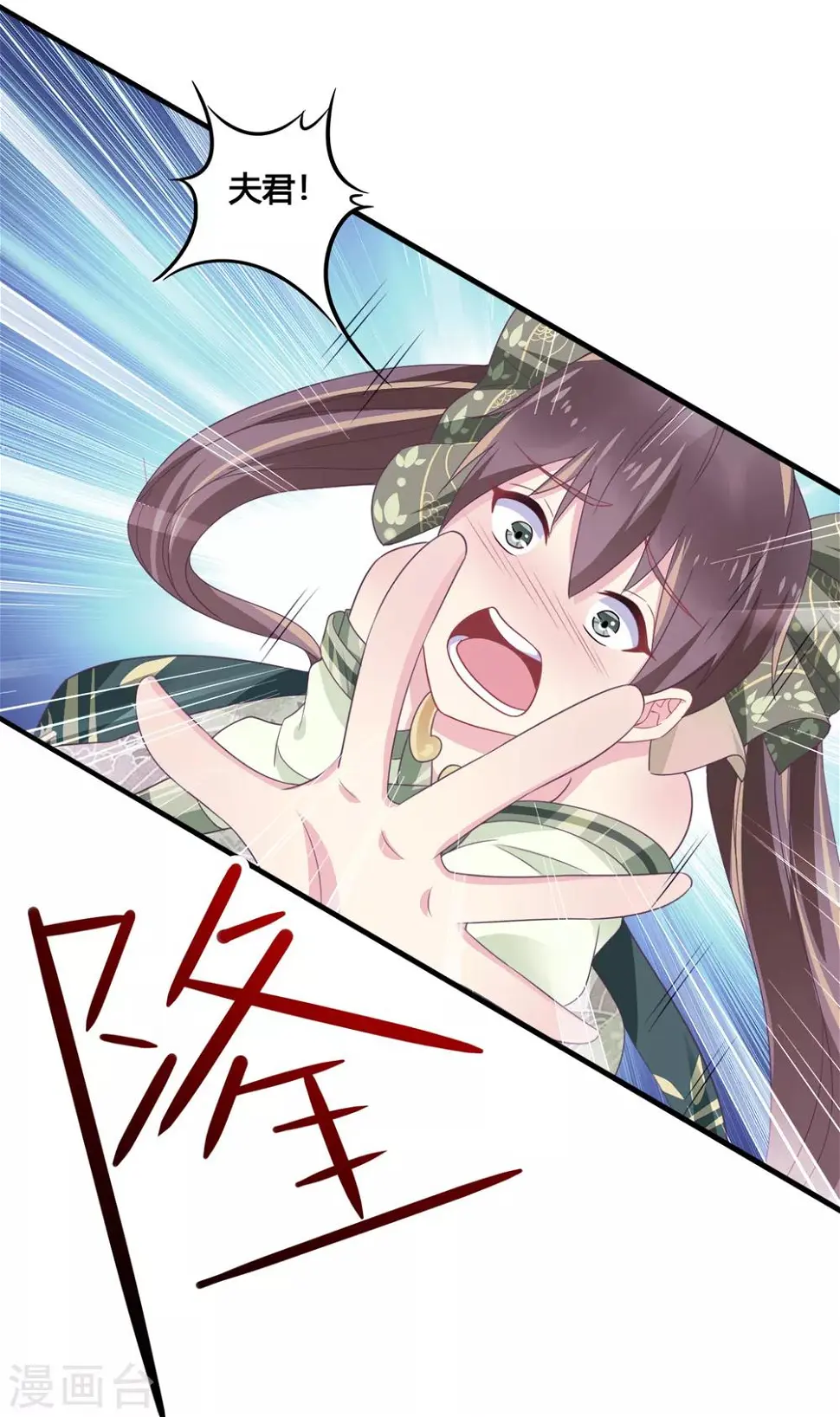 第32话 蛟龙一族 第34页