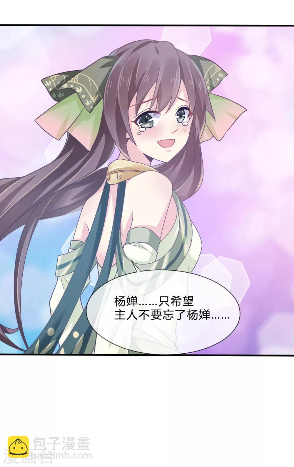 第34话 最初的女神 第13页