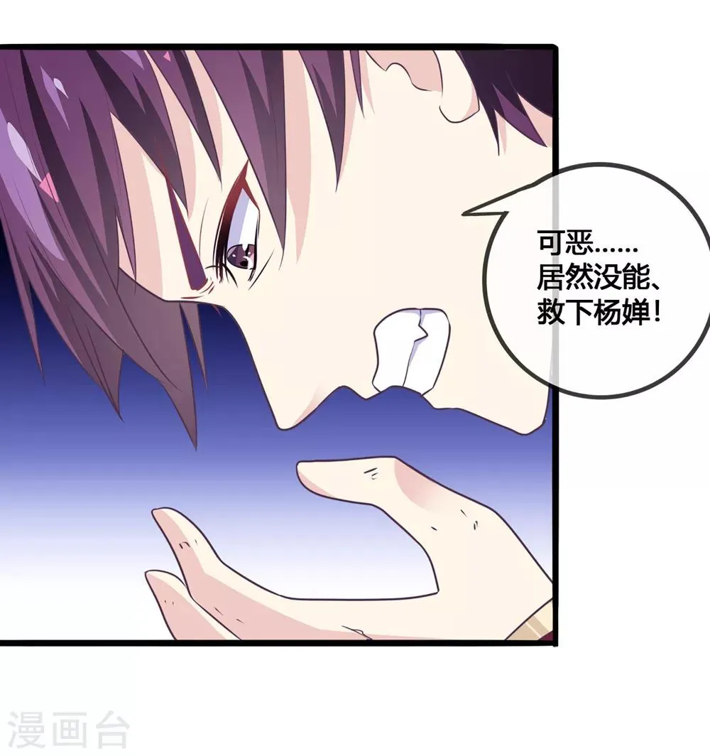 第35话 不可饶恕 第15页