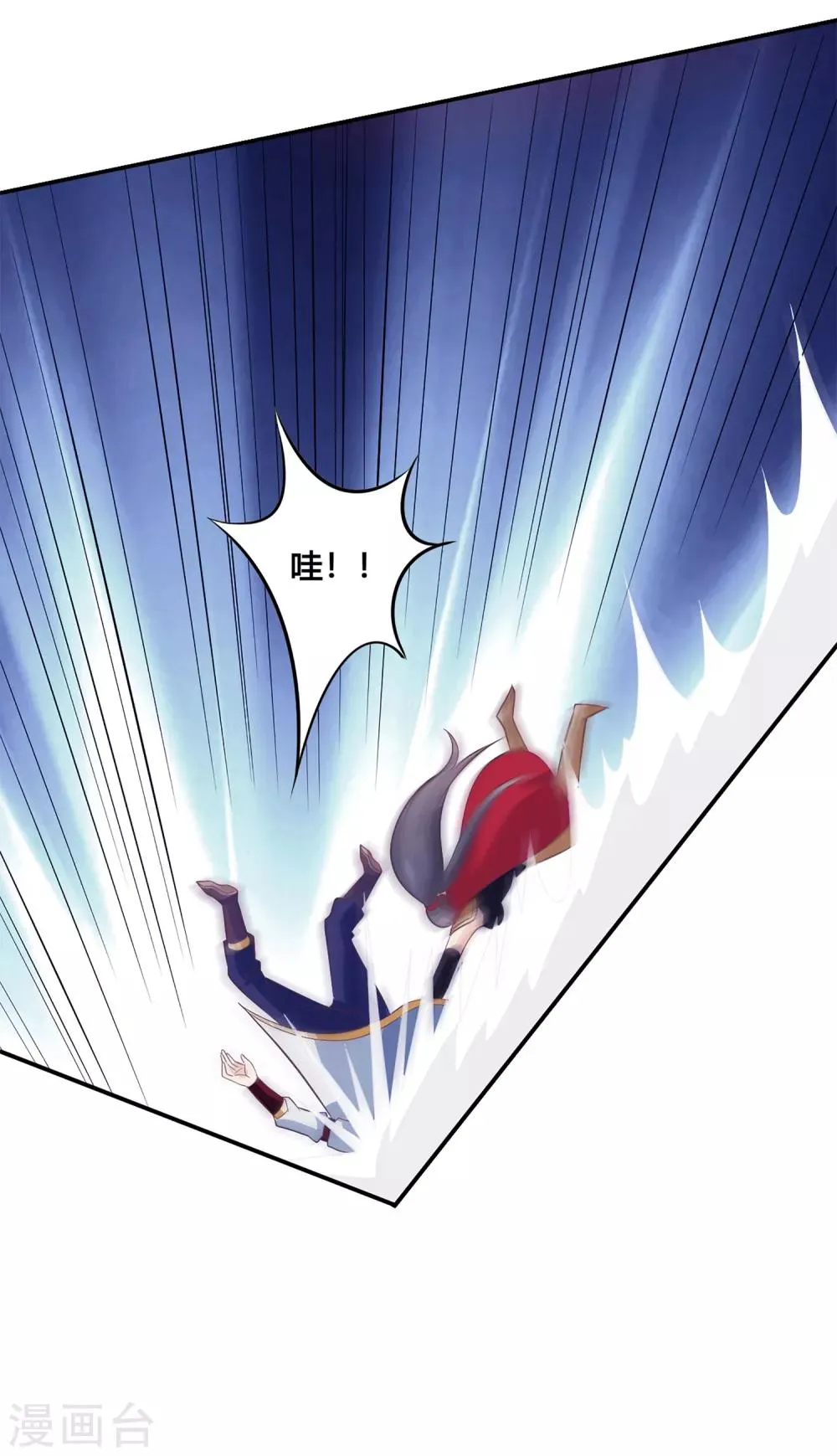 第39话 不放弃 第7页