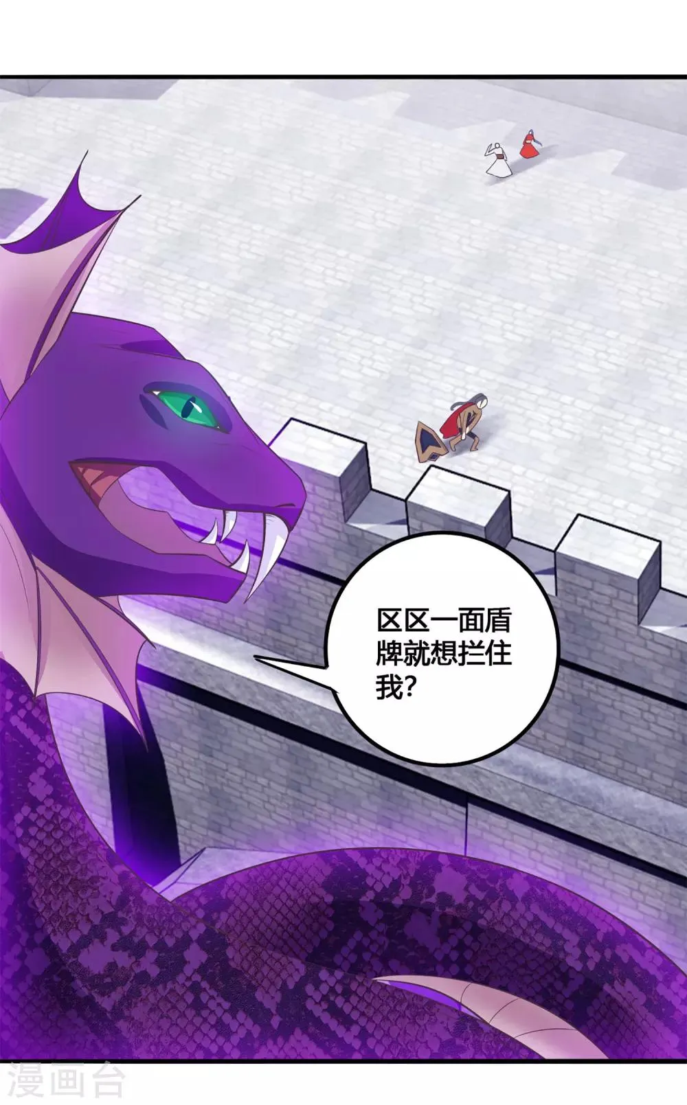 第39话 不放弃 第8页