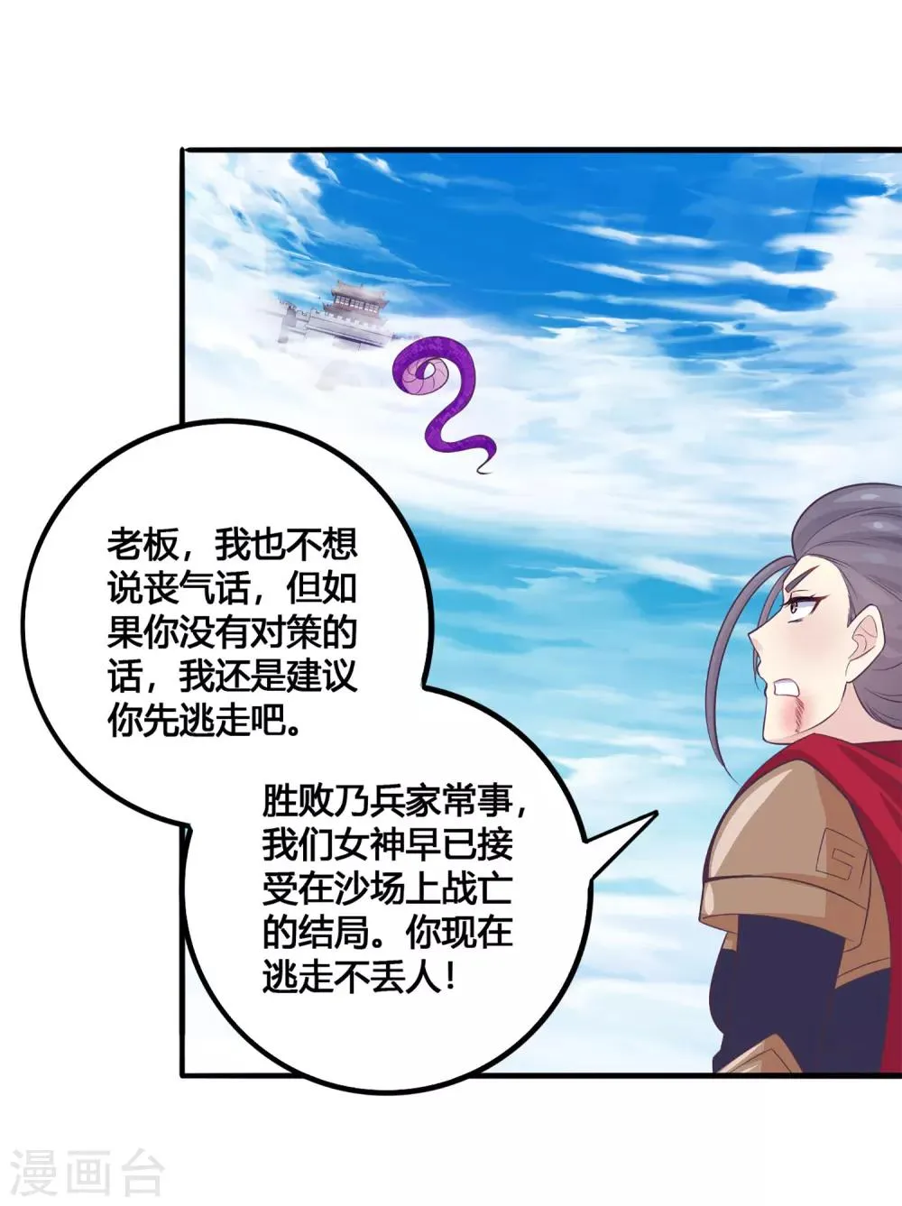 第39话 不放弃 第12页