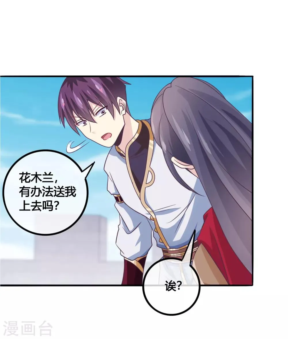第39话 不放弃 第16页