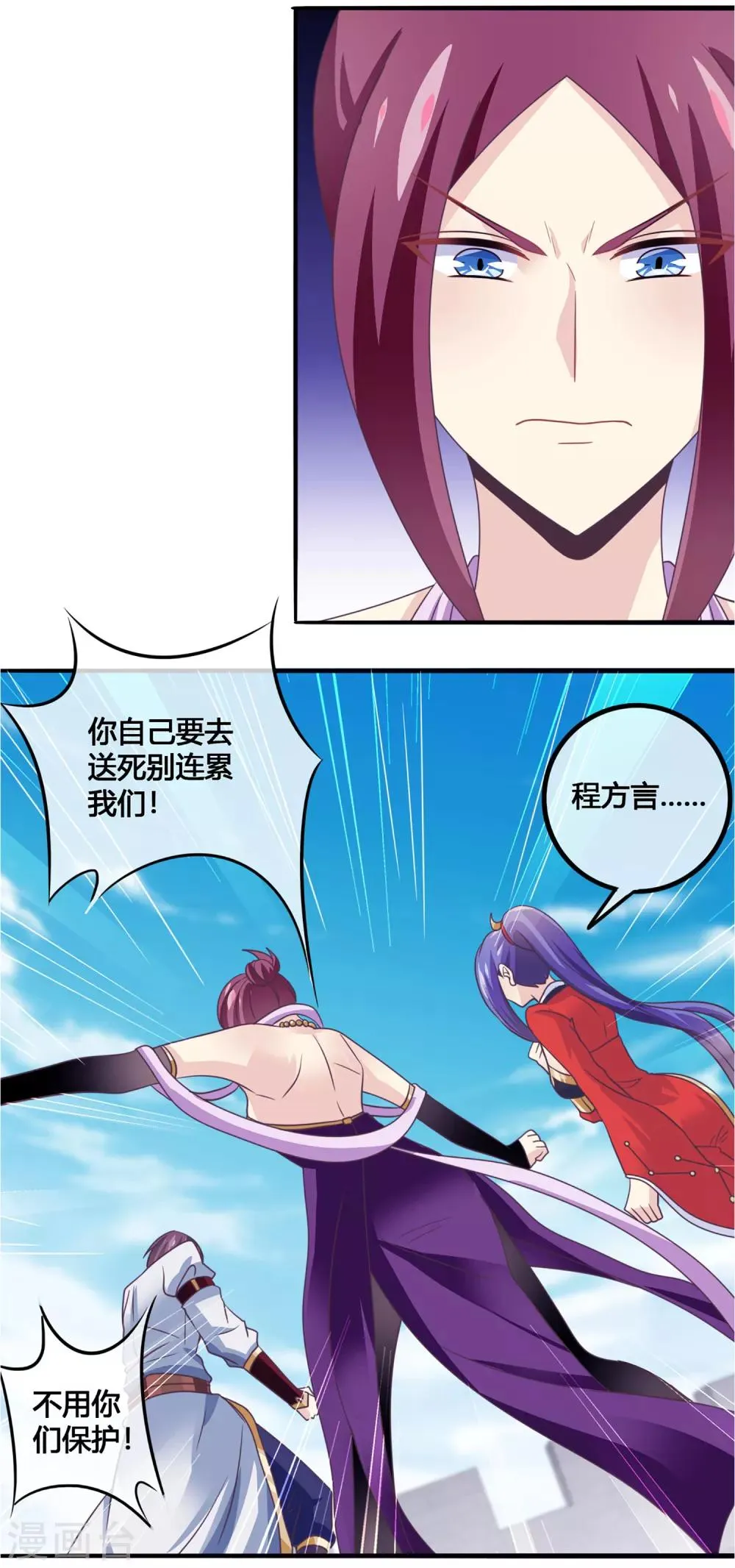 第39话 不放弃 第17页