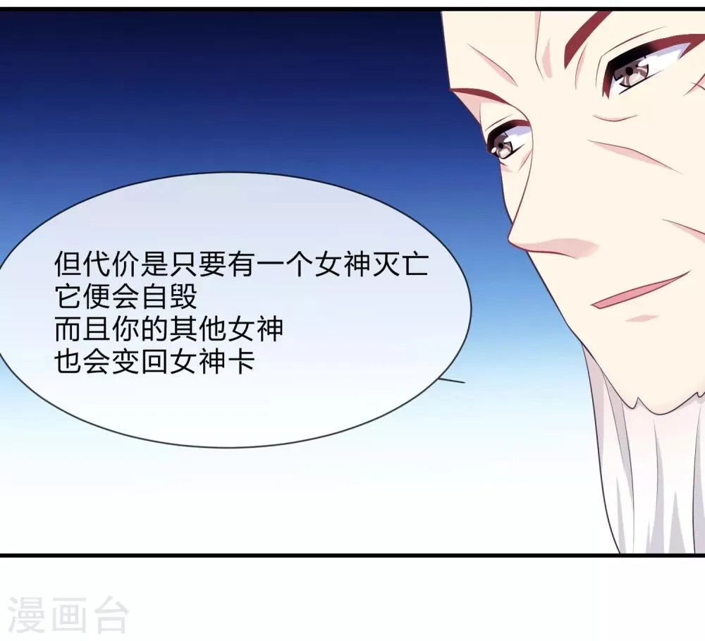 第40话 修复神器 第24页