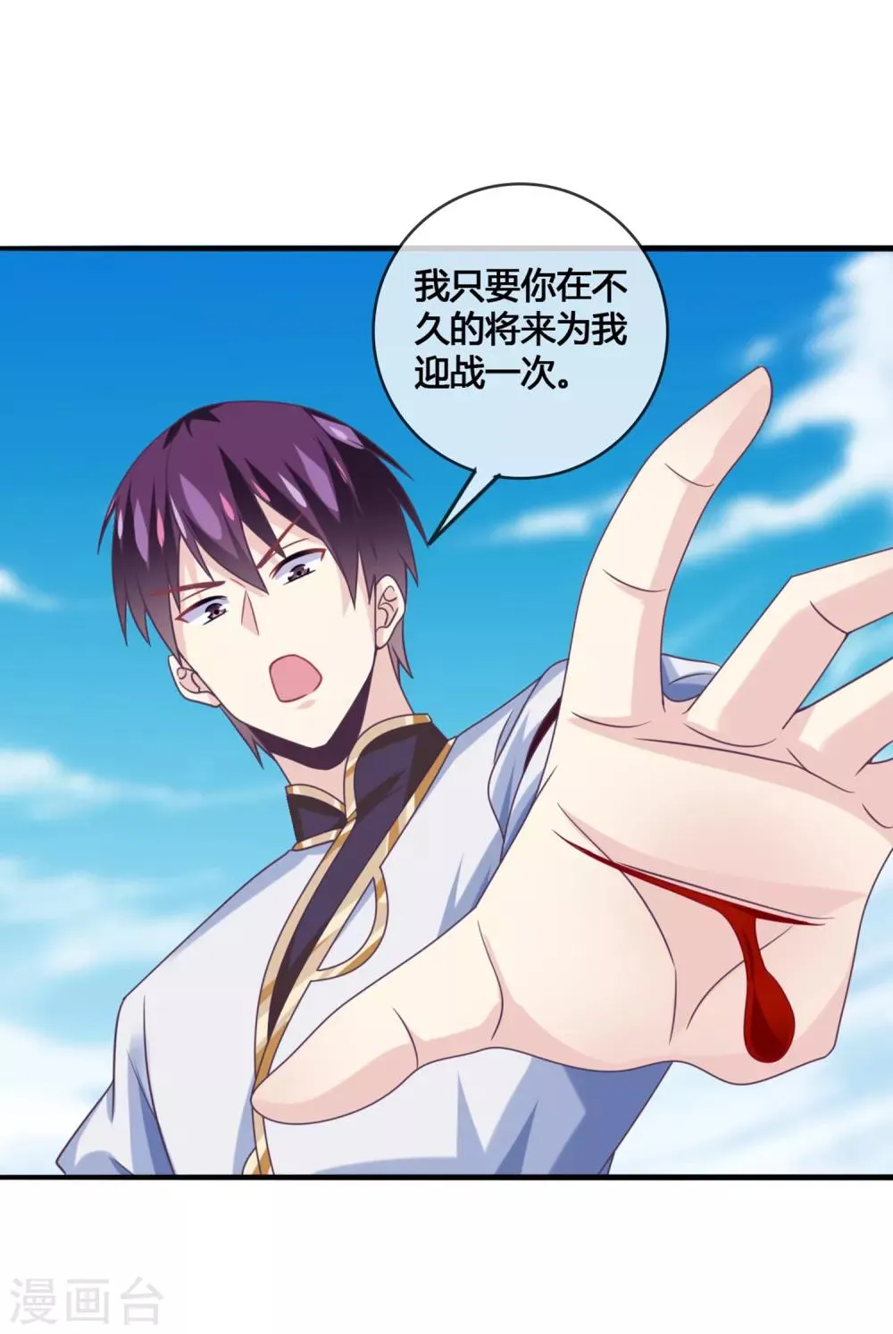 第41话 新的女神 第27页