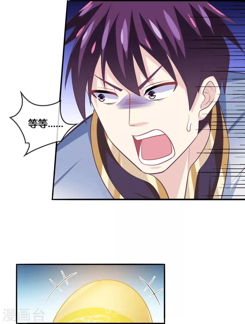 第42话 化龙 第16页