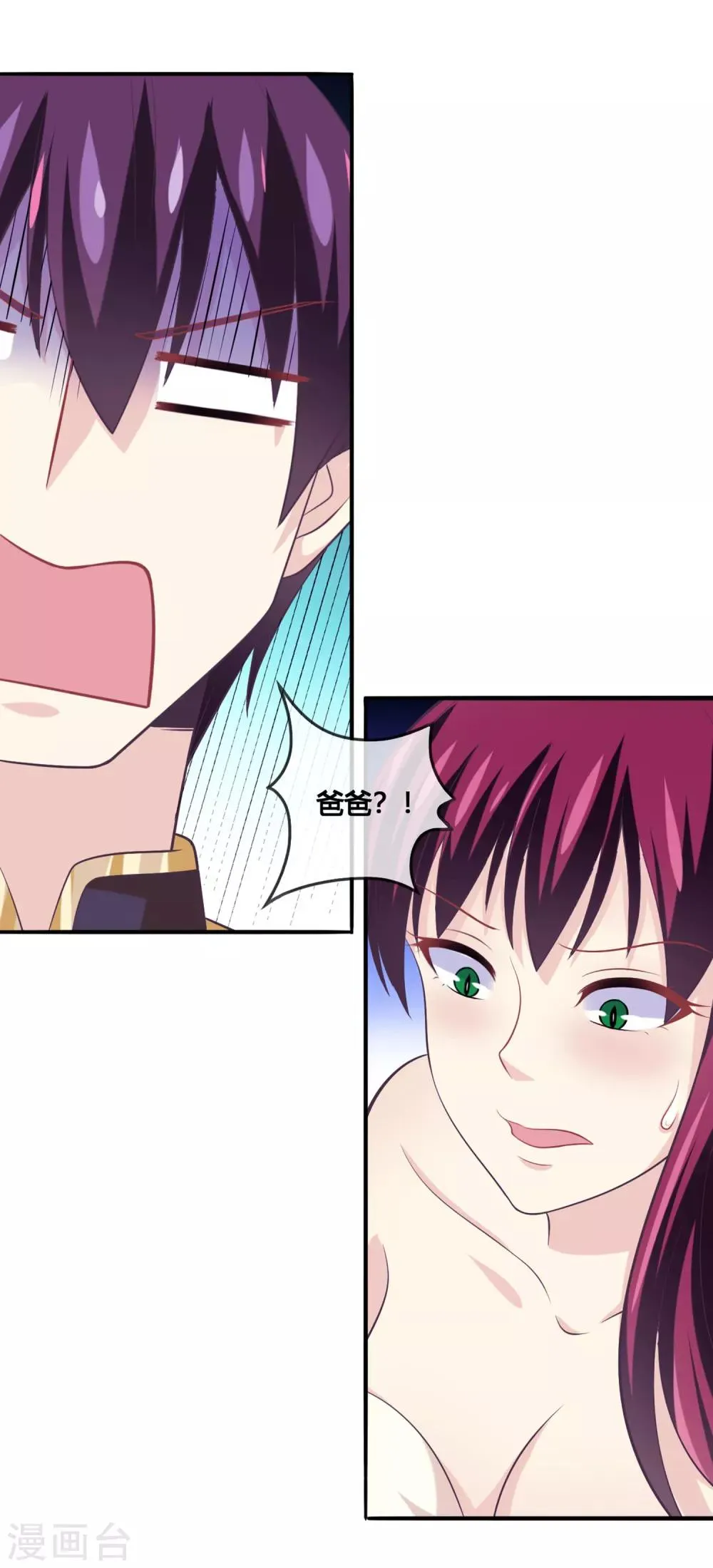 第42话 化龙 第20页
