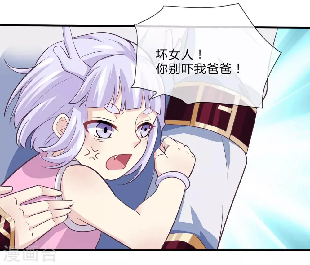 第42话 化龙 第24页