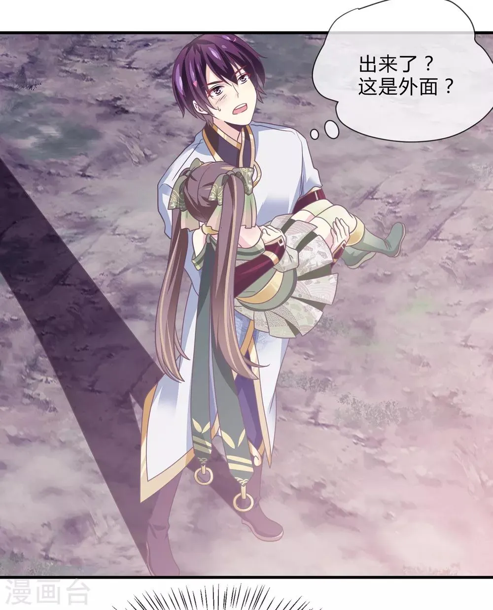 第43话 三娘怎么还没有醒过来？ 第18页