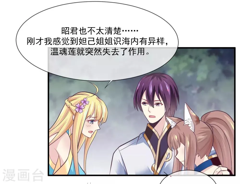 第44话 暴泯之气 第6页