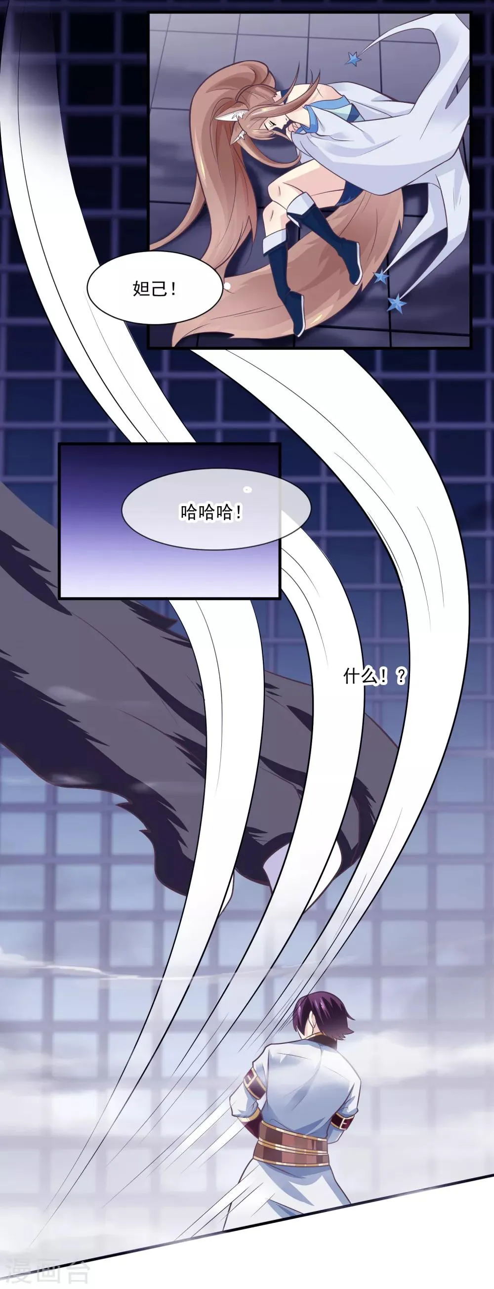 第44话 暴泯之气 第9页