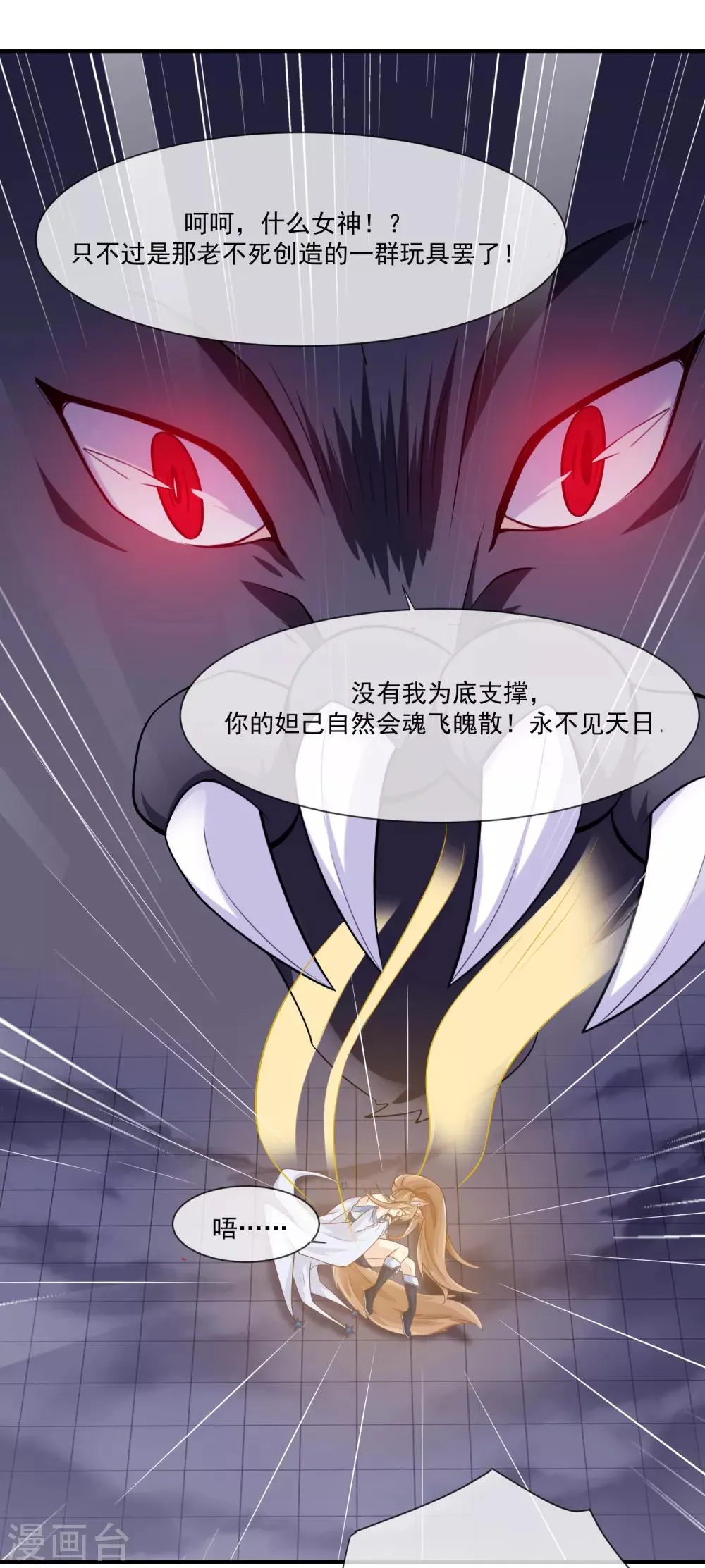 第44话 暴泯之气 第16页