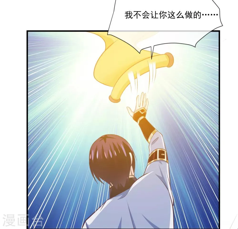 第44话 暴泯之气 第17页