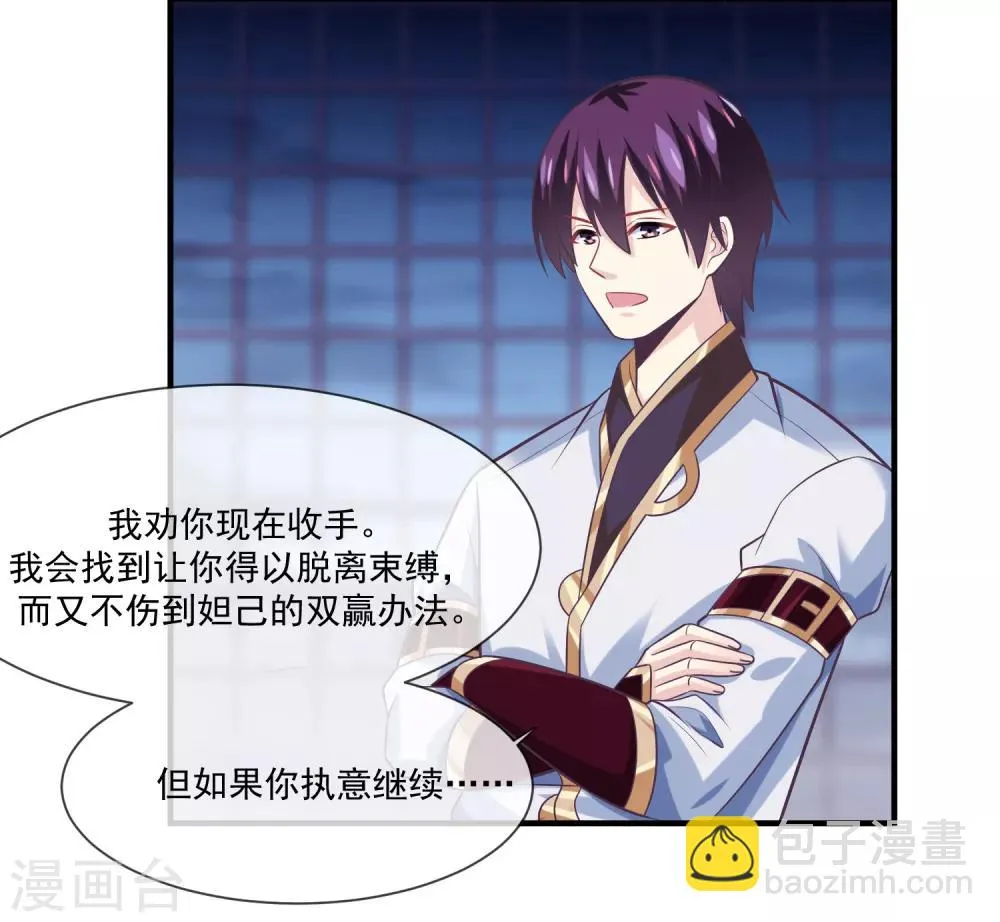 第44话 暴泯之气 第19页
