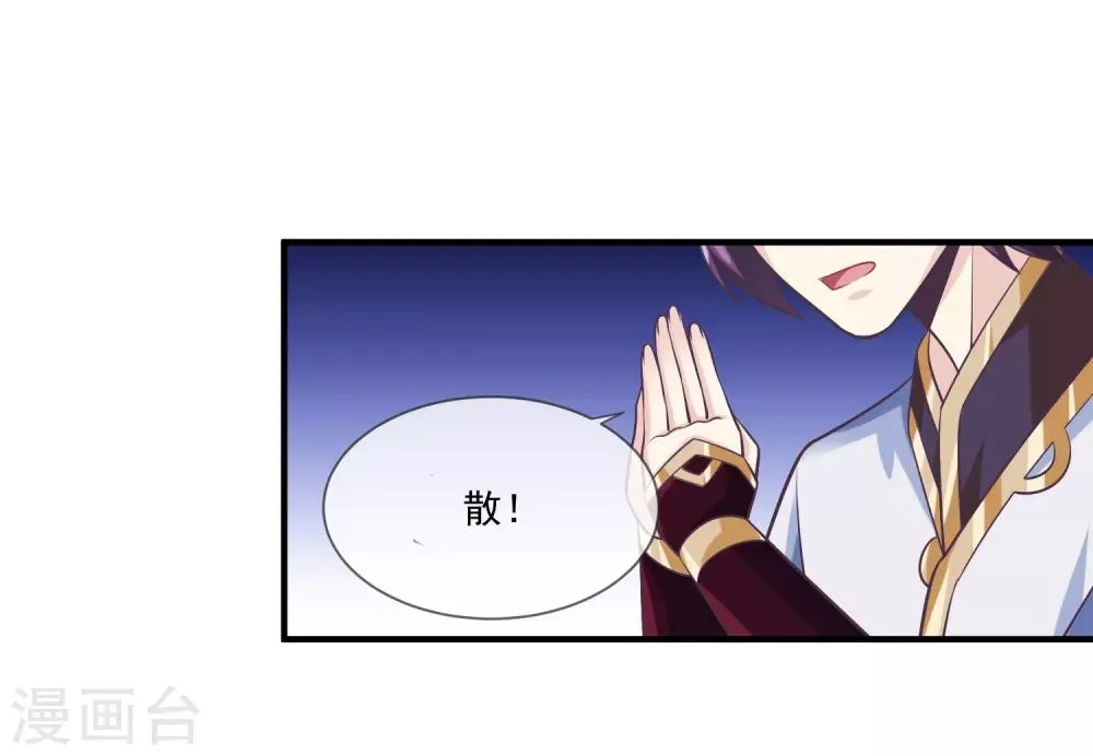 第44话 暴泯之气 第21页