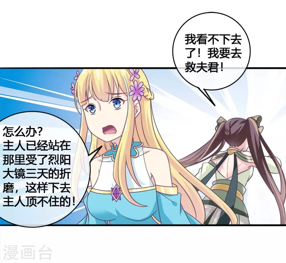 第45话1 主事女神—夏姬 第10页