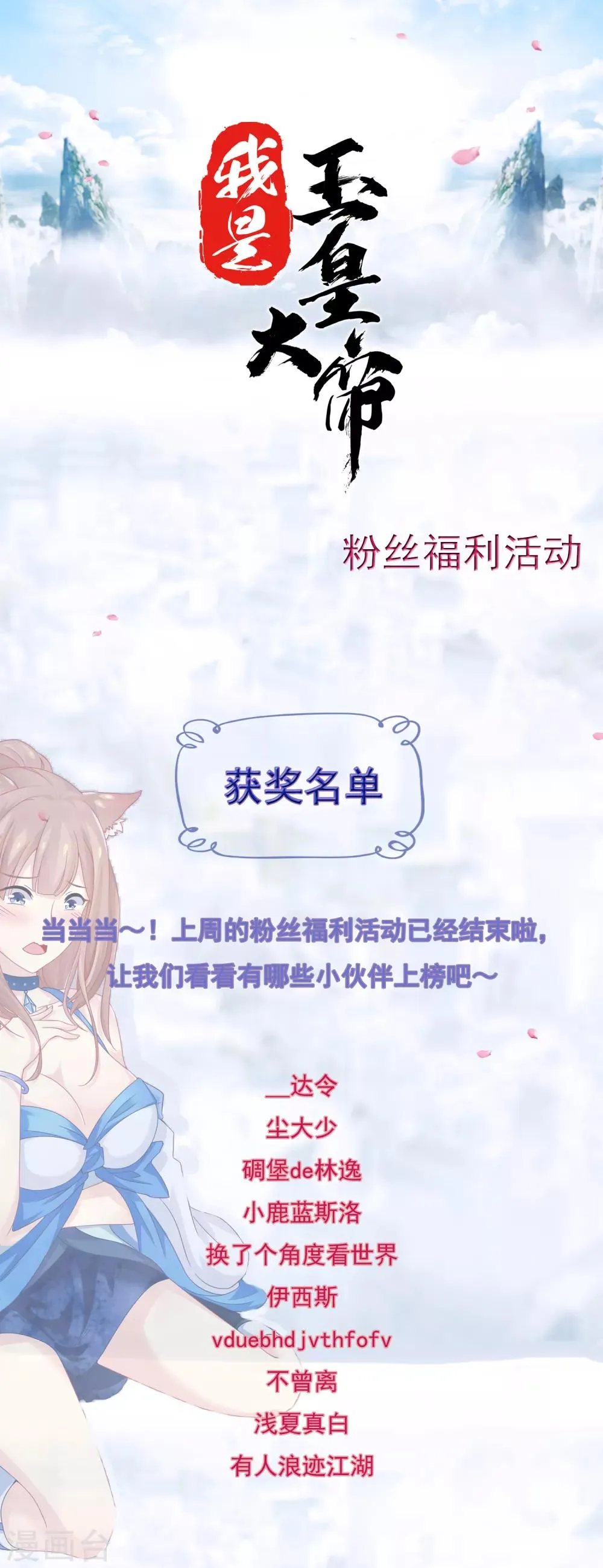 12月4日获奖名单 第1页