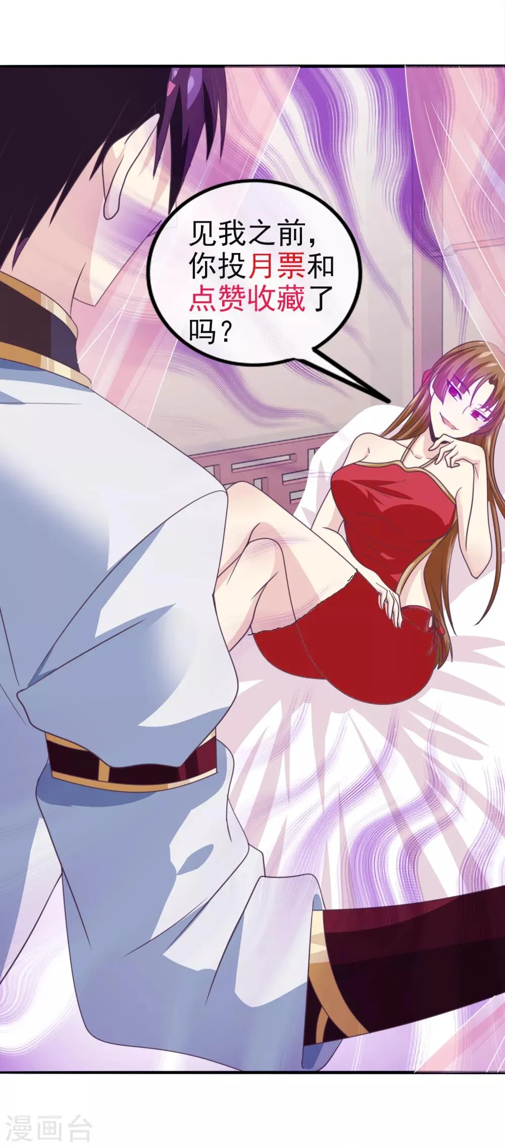 第45话2 主事女神—夏姬 第25页