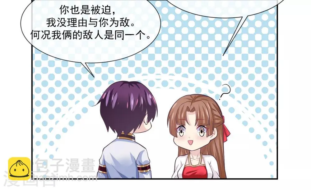 第46话1 救妲己的办法 第19页