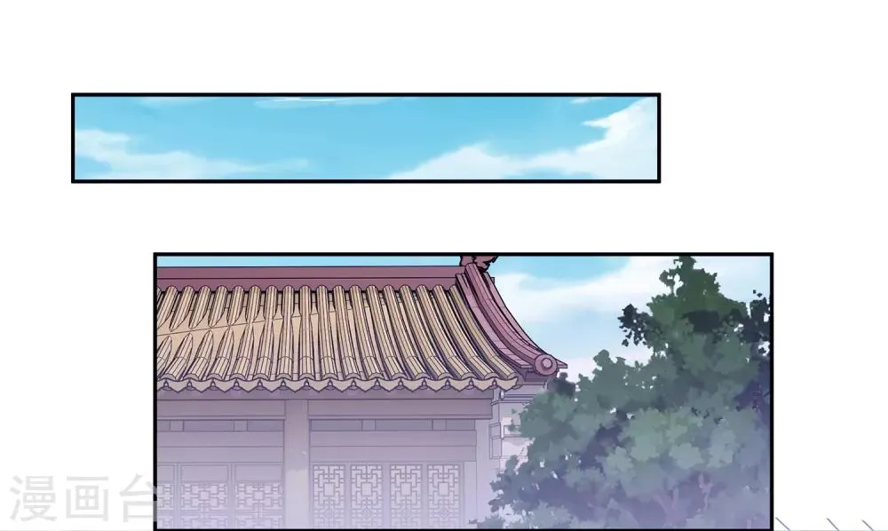 第46话2 救妲己的办法 第2页