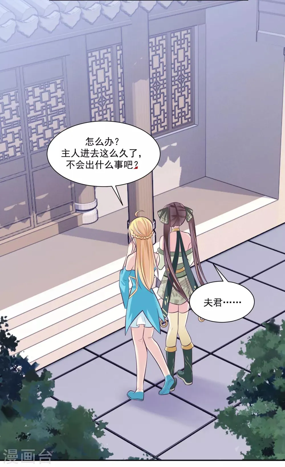 第46话2 救妲己的办法 第3页